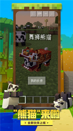 我的世界基岩版正版