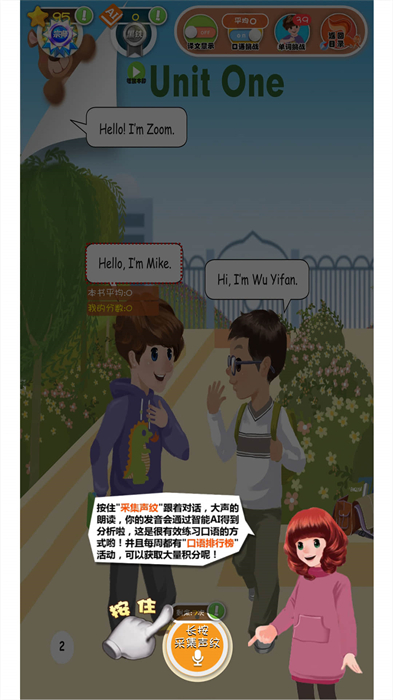 英语点读