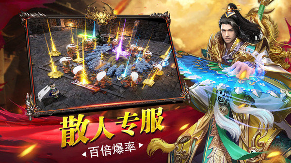 至 尊 传 奇2
