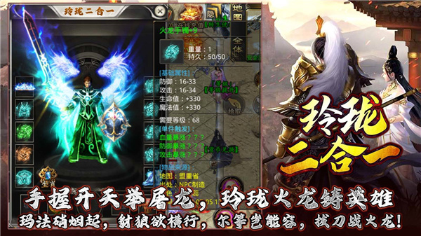玲珑二合一
