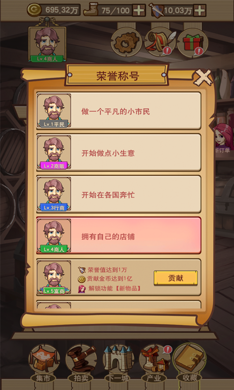 平民崛起记游戏