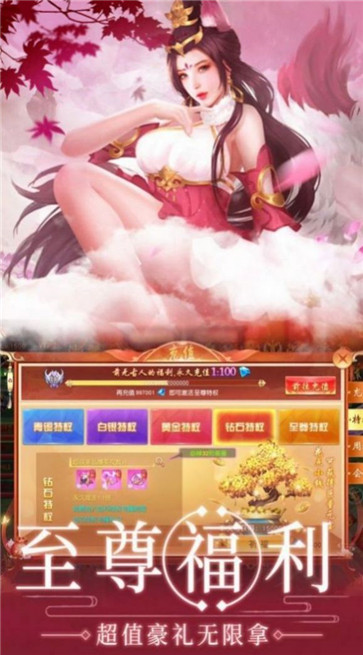 盘龙墟九天伏魔