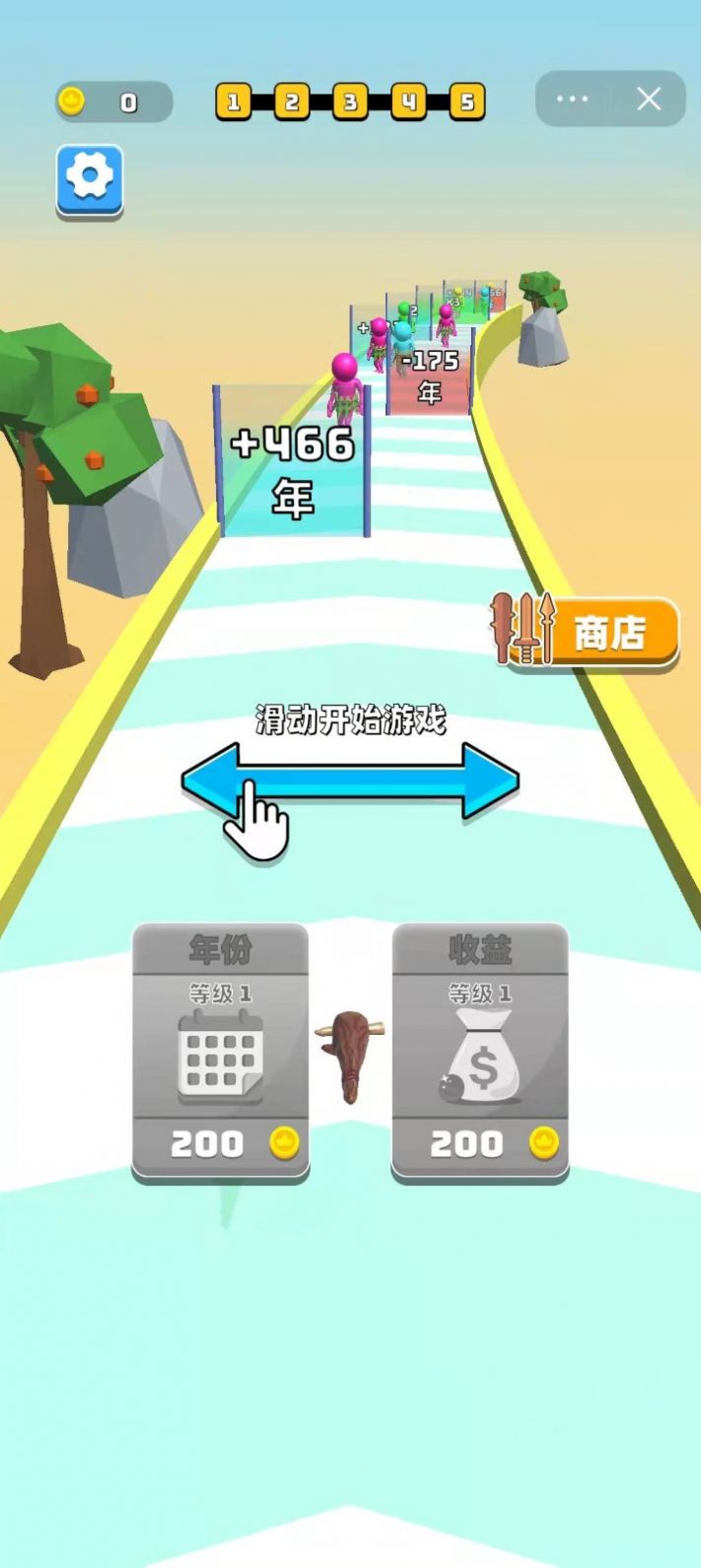 Weapon Evolution