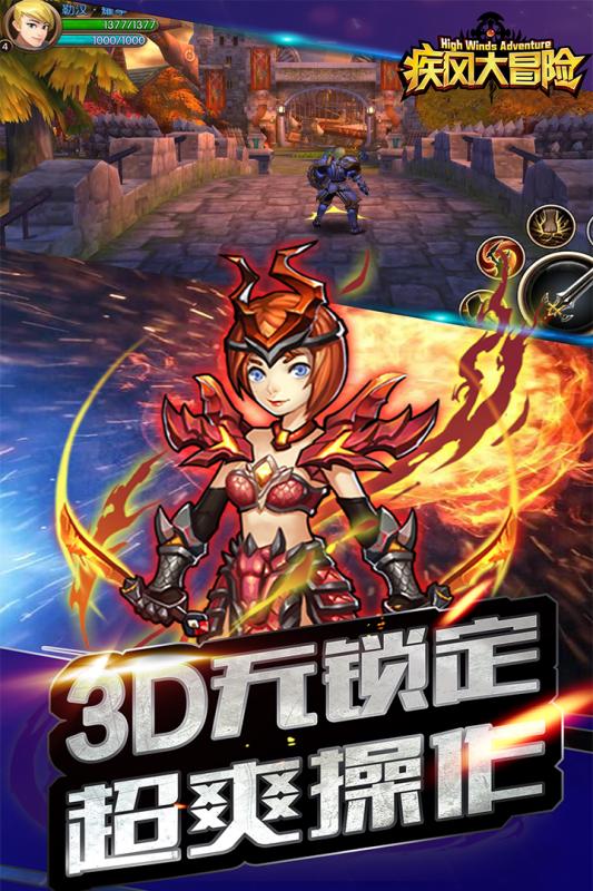 疾风大冒险 疾风大冒险