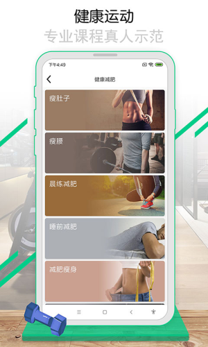 每日减肥