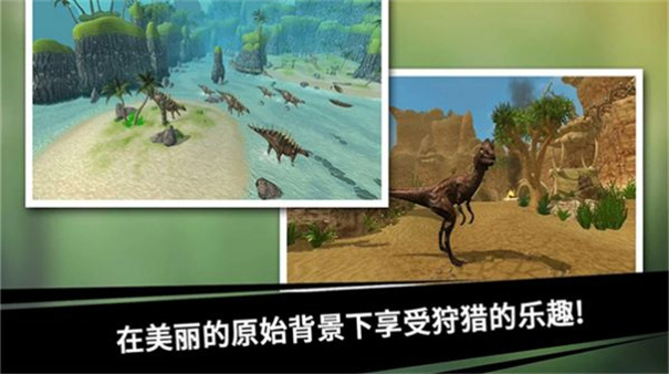 恐龙世界