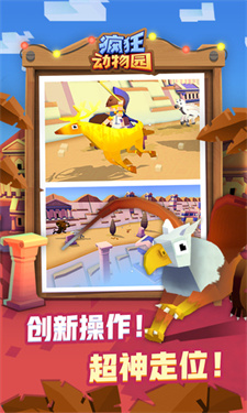 疯狂动物园老版本