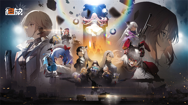 少女前线2:追放
