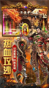 烈焰传说 烈焰传说