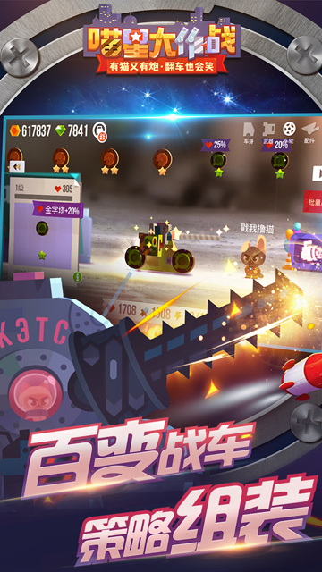 喵星大作战国际服