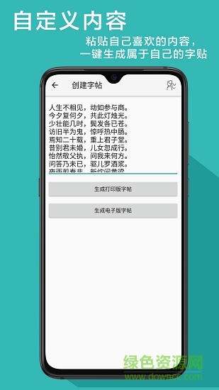 钢笔书法
