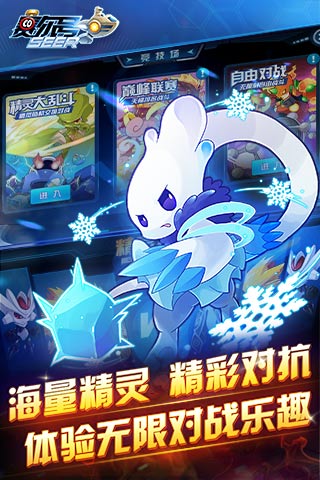赛尔号星球大战