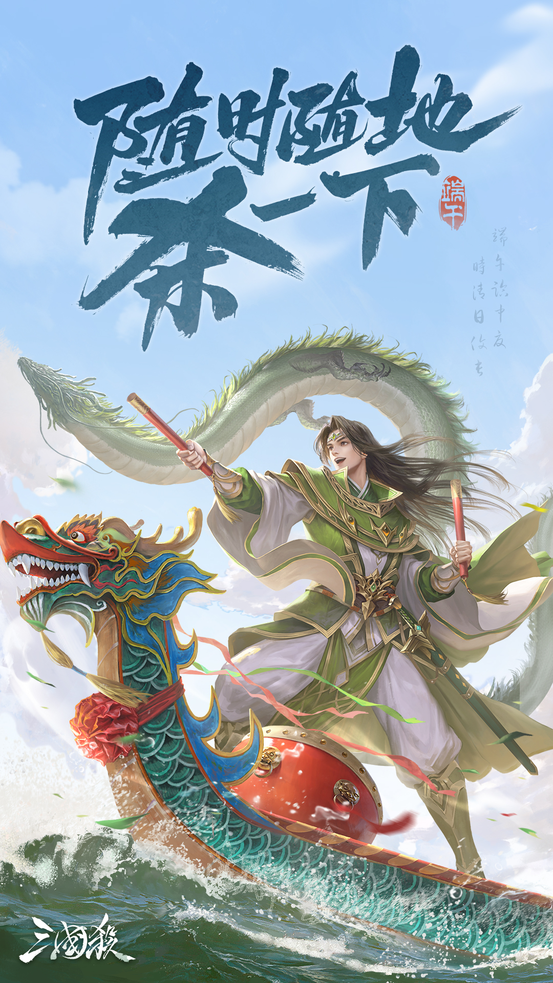 三国杀