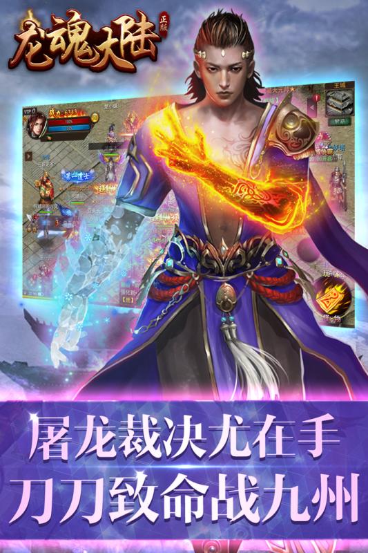 龙 魂 大 陆 传 奇 版 本