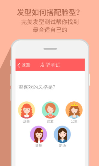 脸型配发型