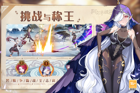 阿尔米娅赞歌 阿尔米娅赞歌