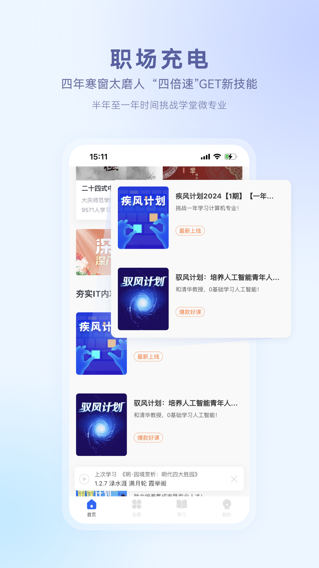 XuetangX