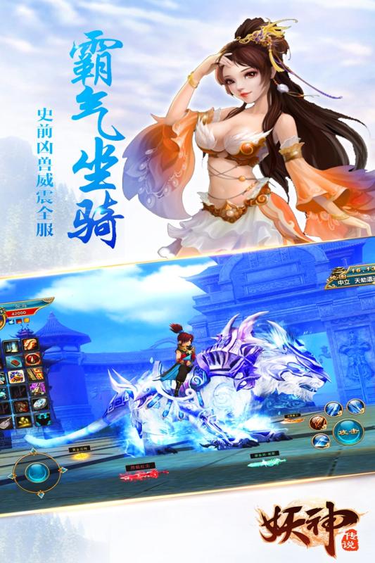 妖神