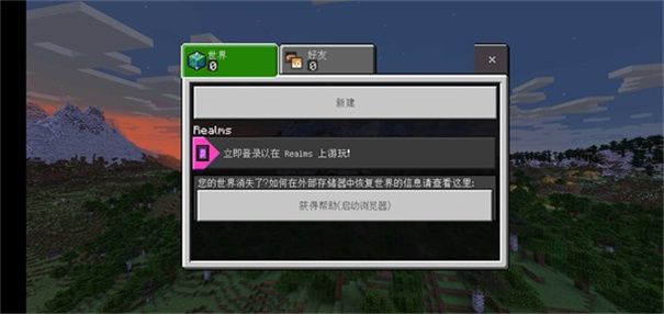 我的世界1.20国际版免费模组
