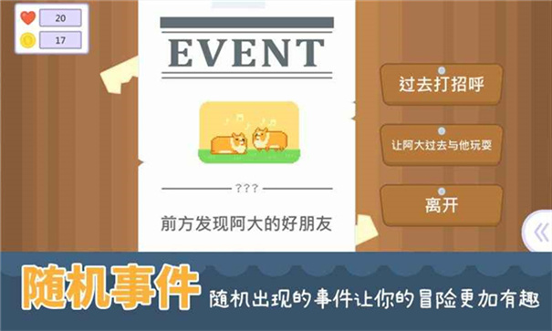输出牧场游戏