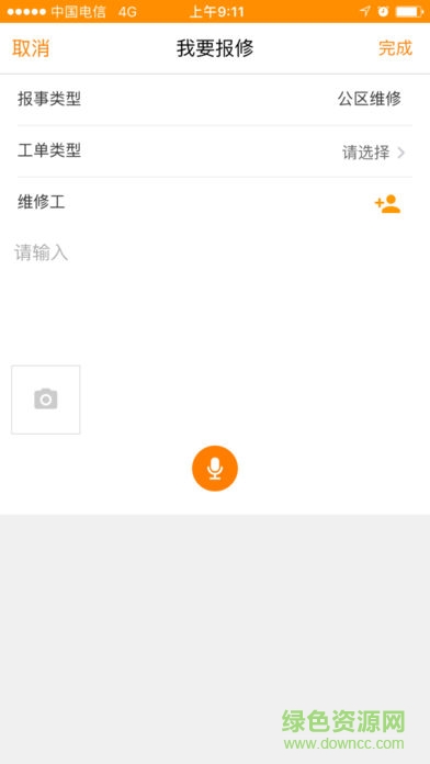 优你管家