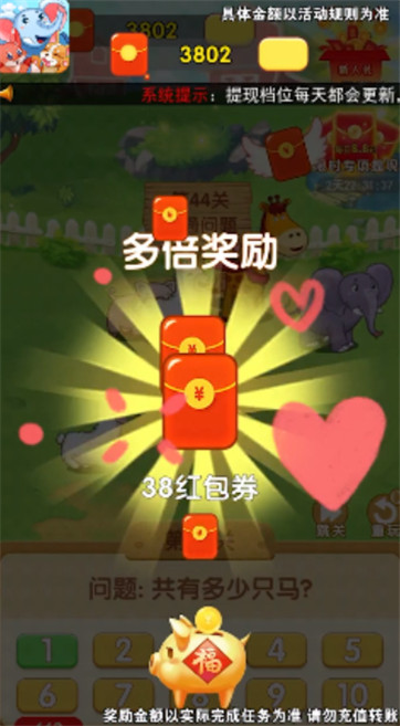 疯狂的动物 疯狂的动物