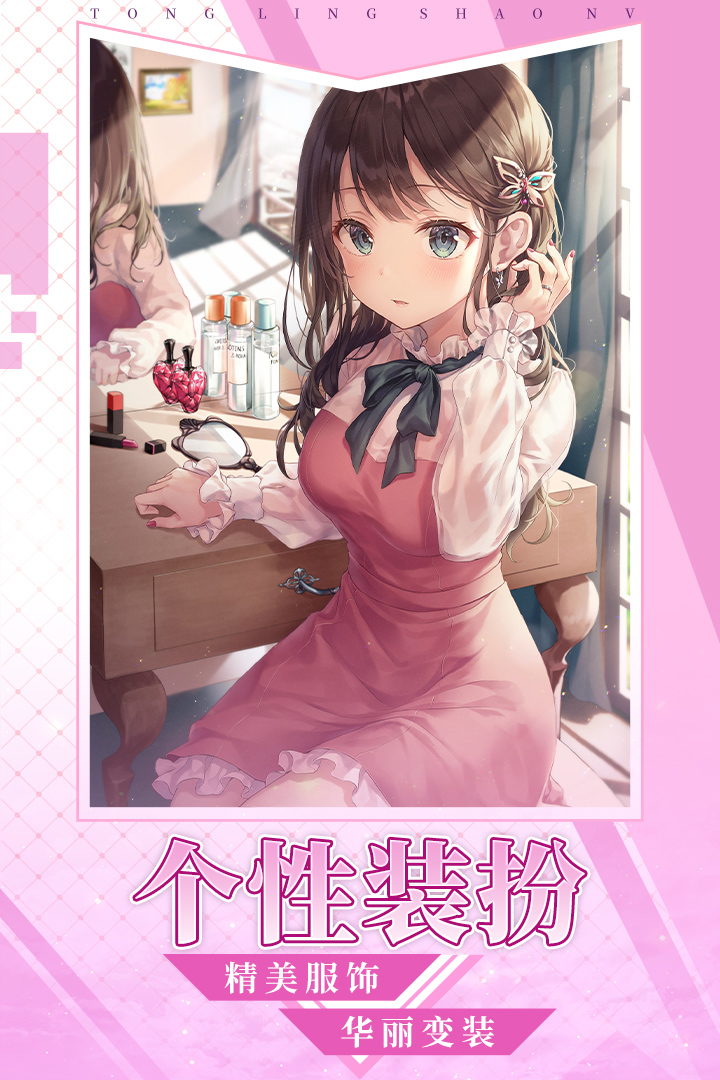 通灵少女完整版