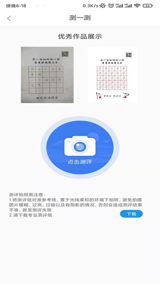 硬笔书法