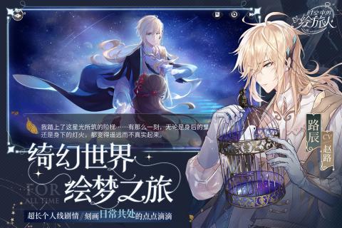 时空中的绘旅人国际版
