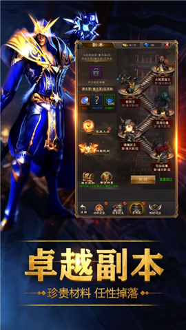 卓越暗黑版