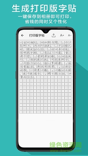 钢笔书法