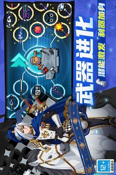 元气骑士国服内购版