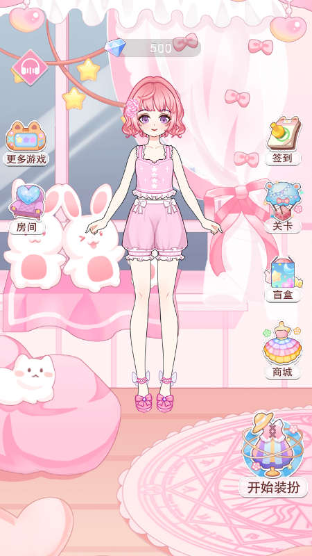 装扮魔法少女