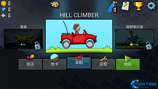 登山赛车破解版无限金币钻石linux公社