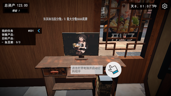 我的关东煮小铺