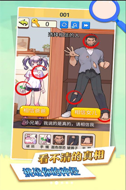 规则怪谈看不见的真相恐怖怪谈