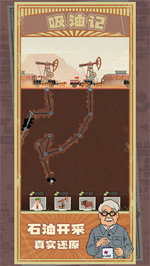 三国吸油记