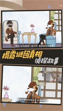 剧情推理密室之谜完整版