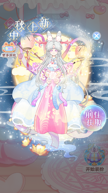 装扮魔法少女