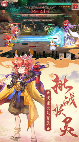 阴阳式神记游戏手机版