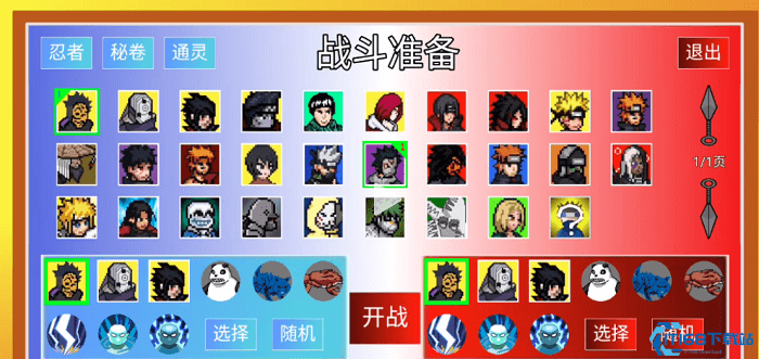 像素火影网页版