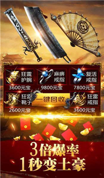 狂暴传奇