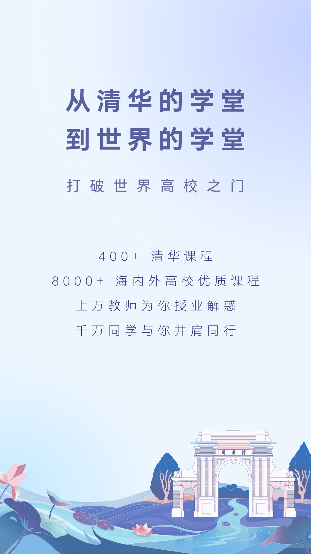 XuetangX