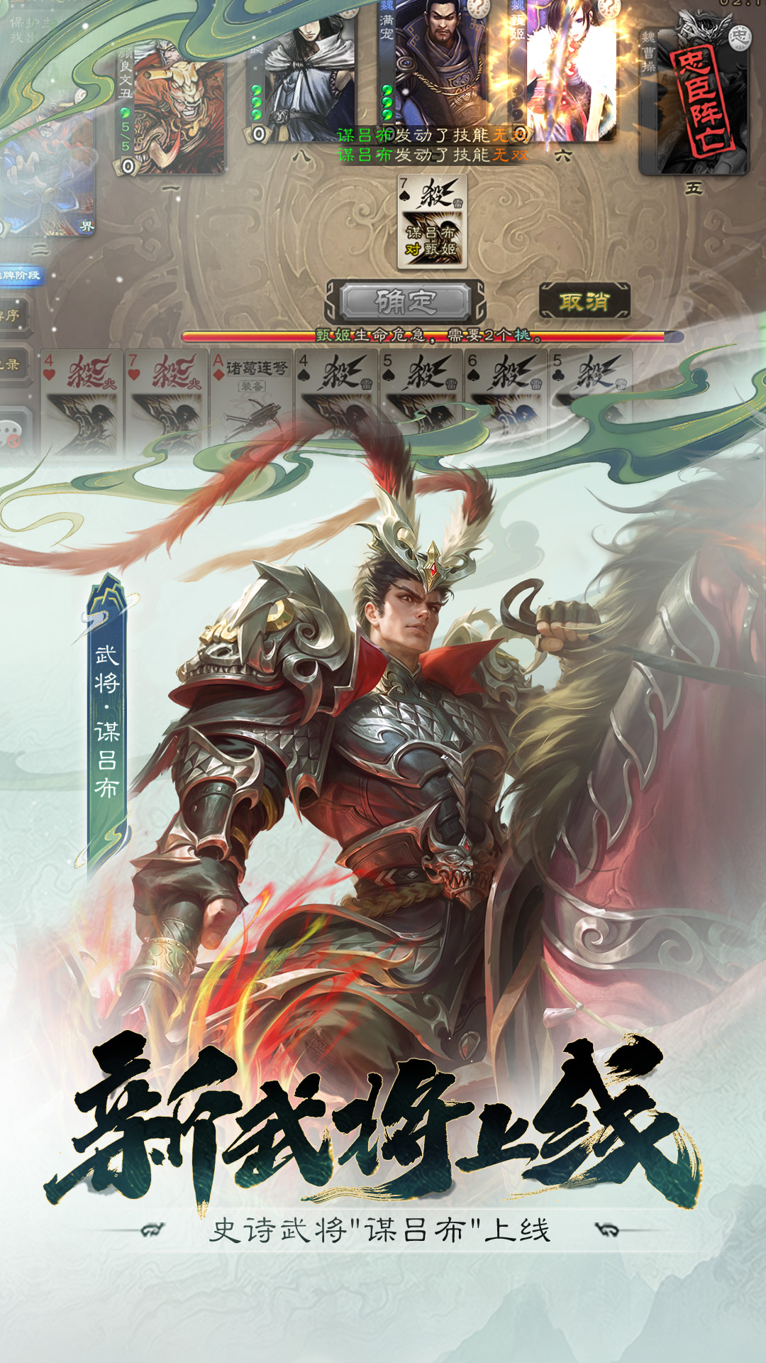 三国杀