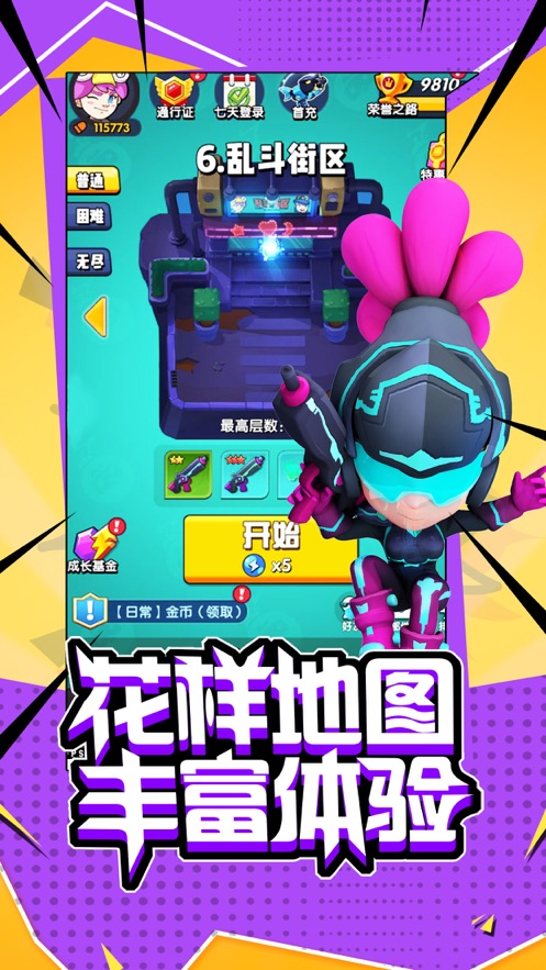 超能突围