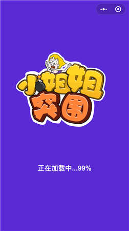 微信游戏节奏大师