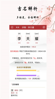 易经起名取名