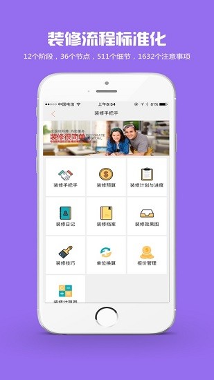 师傅邦维修