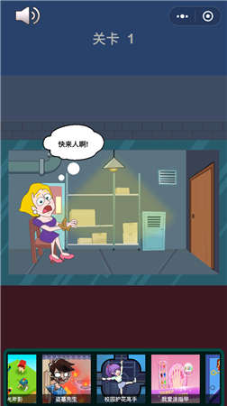 微信游戏节奏大师