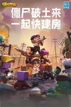 迷你世界0.44.2老版本